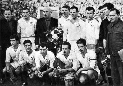 Динамо Киев обладатель кубка СССР 1964